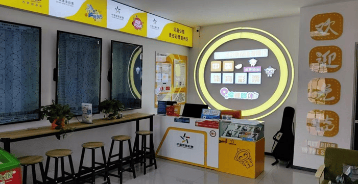 宁夏体彩实体店的“青春焕新记”